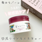 ✎𓈒𓂂𓏸\\洗顔も愛用中❤︎ロゼットのクレンジングバーム//▶︎▷ ロゼット夢みるバーム 白泥リフトモイスチャー内容量 : 90g / 価格 : 1,980円【POIN&hellip;のInstagram画像