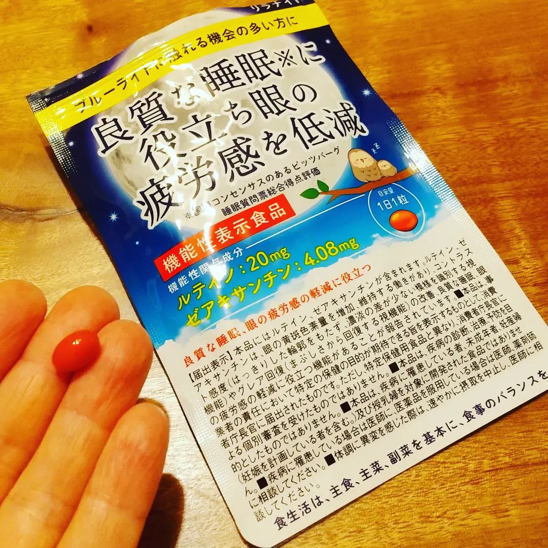 口コミ投稿：「リラナイト」・ブルーライトが気になる人向けのサプリメントです。・私も長時間の…