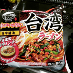 辛いもの好きで、台湾ラーメンが自宅で食べれることに驚きです😳😳💗凍ったまま、水も入れずにお鍋に入れてできあがる！しかも、味薄いかなとかそんな辛くないのかなと思っていまし&hellip;のInstagram画像