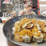 ᯽𝔽𝕠𝕝𝕝𝕠𝕨 𝕞𝕖᯽@tty_aa⁡⁡⁡マルハニチロのレイショク⁡「五目シュウマイ香りと旨み」を使った⁡アレンジレシピを作ってみました♪⁡⁡⁡子どもたちがシュウマイ大&hellip;のInstagram画像