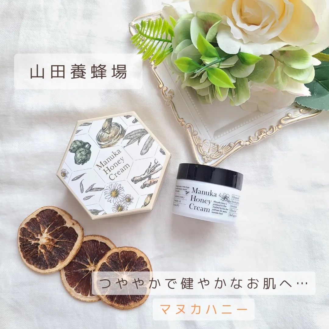 口コミ投稿：⁡🐝⋆︎*ﾟ∗⁡⁡⁡山田養蜂場⁡マヌカハニークリームを⁡使ってみました(˶>ᗜ​<˵)⁡⁡⁡はちみつで…