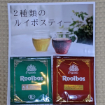 TIGERさんのルイボスティーを、またモニターとしてお試しさせていただきました♪今回はドリップバックタイプ。生葉(ナマハ)ルイボスティー＆プレミアムルイボスティー、各一パックの飲み比べです&hellip;のInstagram画像
