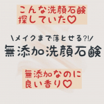 泡立て不要のメイクまで落とせる無添加洗顔石鹸✨この度ご縁があり@untiens_azabu10ban さんのLavender honeyをお試しさせて頂きました！よく洗&hellip;のInstagram画像