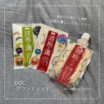 𓂃 𓈒𓏸 厳選された和フード使用のスキンケア🛁*。⁡⁡⁡⁡🔖 .&middot; 𝗽𝗱𝗰 / ワフードメイド➤➤➤ @pdc_jp ⁡食材を美容素材として使う という昔からの知恵&hellip;のInstagram画像