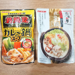 #マルサンアイ #marusanai さんに #鍋スープ を頂いたので、作ってみました♪#若鯱家監修カレー鍋スープ 白菜やネギ、にんじんなどに加え、スープカレーのようにウインナーなども追加&hellip;のInstagram画像
