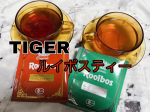 ⁡⁡⁡💠TIGER プレミアム・ルイボスティー💠TIGER 生葉(ナマハ)ルイボスティー⁡⁡ルイボスティーの中でもオーガニック認証を取得した最高級グレードの茶葉を1&hellip;のInstagram画像