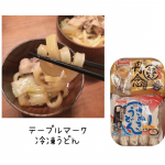 テーブルマークさぬきうどん５食と丹念仕込み　本場さぬきうどん３食を食べてみました。お鍋の〆には　冷凍うどん！テーブルマークさぬきうどん５食くびれ麺がつゆによく絡む。丹念&hellip;のInstagram画像