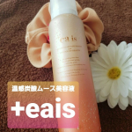 🥶寒さや乾燥が厳しくなってくる季節になりましたね❄⛄.スキンケアも冬用にチェンジしたく💫新発想のInstagram画像