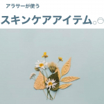 💐⁡ワフーメイドさんの酒粕パックを昨年から愛用していてお肌が明るくなった気がします&hellip;🌹⁡今は抹茶タイプもあるみたいで&hellip;入浴剤を使ってみたんだけど次のポイ活で追加購入した&hellip;のInstagram画像