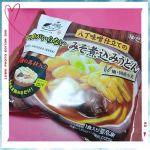 🥳&hellip;モニターレビュー👑味噌煮込みうどん４ついただきました。冷凍で水いらず！！好きな具材だけ足す。って感じで楽🥰🥰昨日届いたので早速朝から食べました。💝#&hellip;のInstagram画像