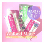 **／　pdc 様(@pdc_jp )　ワフードメイドシリーズ＼肌寒くなる季節にピッタリのお風呂美容🛁🤍お風呂場は、湿度＆室温が高く肌の水分量が高まり肌が柔らか&hellip;のInstagram画像