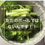 めちゃけちゎ優秀！！！使いやすくて愛用しまくってます！！#RISU #リスプラ #ボルコラレシピ #liberalista #リベラリスタ #常備菜作り #monipla #risu_&hellip;のInstagram画像