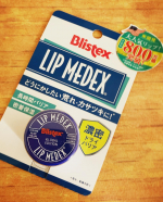 ・・ブリステックス　リップメデックスを使ってみました✨・・「ブリステックス」は米国シェアNo.2のリップケアブランドリップメデックスはそちらのリップバームです👑・・アジアでは20&hellip;のInstagram画像