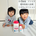 .⁡＼ アトピタ 薬用保湿入浴剤&保湿全身ミルキィローション ／✿ 丹平製薬 様⁡この乾燥する季節はどうしても肌トラブルが起きやすい&hellip;特に我が子は乾燥してお肌がカサカサになって&hellip;のInstagram画像
