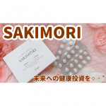 ❁／SAKIMOR(健康機能食品ビタミンC)＼⁡SAKIMORIで未来への健康投資を💐✨⁡節目の年齢を迎えたことで、本格的にサプリメント摂取に取り組んでいる私です！&hellip;のInstagram画像