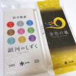 ❤️🧡💛銀河のしずく＊金色の風💛🧡❤️..岩手のお米🌾2合分ずつお試しさせていただきました！！すごいモチモチした甘いお米☺️..初めて炊くお米って、水の調整がちょっ&hellip;のInstagram画像