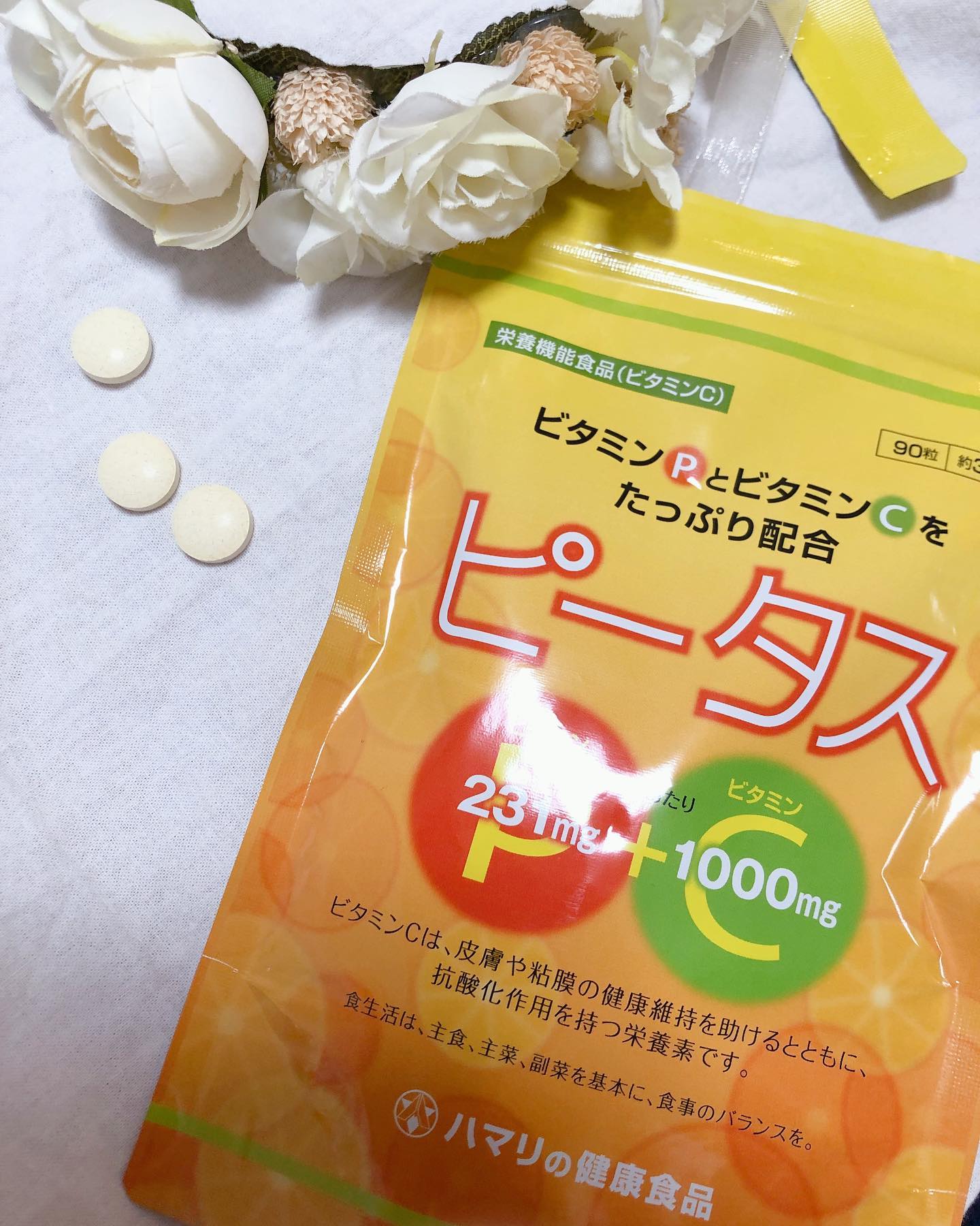 口コミ投稿：ピータス使用しています✨お肌のハリや弾力のもとになるコラーゲンを作ったり、酸化を…