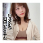 ナイトブラマニアもおすすめ✨　　勝手にマニアだと思っているぐらい、ナイトブラ歴は長く、様々なメーカーさんを使ってきたと思う。　　VIAGEビューティアップナイトブラ❣️今回はモ&hellip;のInstagram画像