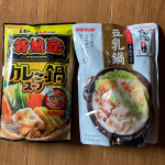 みそと豆乳のマルサンの2021年の新商品「若鯱家監修 カレー鍋スープ」と「火の国華れ監修 豆乳鍋スープ」をお試ししました🥘カレーうどんの有名チェーン若鯱家監修のカレー鍋スープは魚介風味の豊かな和風&hellip;のInstagram画像