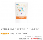 息子は毎日２，３粒食べてとても気に入ってる！！ぶどう味だしグミだから子供が食べやすく健康にもいいから一石二鳥！！買って損はなし！！#こども食育グミ #乳酸菌 #成長&hellip;のInstagram画像