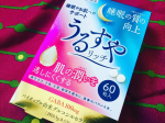 こんにちは！うるすやリッチを試しています！こちらは、２つの機能を持った機能性表示食品だそうで、 1.睡眠の質（眠りの深さ）の向上2.肌の潤い（水分）を逃しにくくする　特徴があるんだとか！ &hellip;のInstagram画像