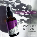 ☺︎大人の美容時間に使いたいあれこれがぎゅっ！と、つまって入ってる宝箱みたいな美容液♪▪️nissenヒアルプラコラ　エッセンス［医薬部外品］有効成分として・グリチルリチン酸ジカ&hellip;のInstagram画像