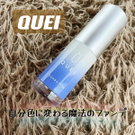 ．魔法のファンデーション💄&laquo;QUEI color change foundation&raquo;個人的に見た商品の良さ💓①塗り込むと白色&rarr;自分の肌の色に  カラーチェンジする②薄づき&hellip;のInstagram画像