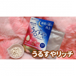 ❁／「うるすやリッチ」ダブル機能性表示食品＼睡眠の質の向上をしてくれるサプリメント🌙✨さらにお肌の水分を逃がしにくくする効果も💗✨今の私に、１番欲しているのは睡眠！&hellip;のInstagram画像