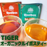 .\TIGER プレミアム･ルイボスティー 生葉ルイボスティー/ 2種類をお試しさせていただきました😋🌿💓 ⁡⁡⁡\\無料の試飲セットの申し込みできるようです🥺💓//⇩⇩⇩&hellip;のInstagram画像