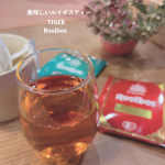 ルイボスティーはタイガーさんのを買うと決めている。美味しい。健康茶系は苦手な主人もタイガーさんのルイボスティーは好きだという。今日もペットボトルタイプを公式サイトから購入。【生葉】タイ&hellip;のInstagram画像