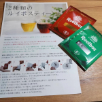 TIGER様から2種類のルイボスティーいただきました😊ドリップバッグタイプのお茶ってめずらしい~と思いながら飲み比べ。ほんとに両方ともルイボスティー？て思うほど風味が異なりました！まず&hellip;のInstagram画像
