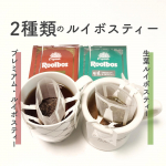 ...TIGERのルイボスティー...ルイボスティーの中で1番美味しいと思ってるルイボスティーを紹介します🙂☁️☁️...好きすぎるのでちょっと多めに語らせてく&hellip;のInstagram画像