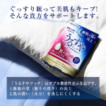 睡眠の質の改善とお肌の潤いを逃しにくくするとのことで。これから試してみます。今後どあなるかな。楽しみ。#PR #株式会社スターネット #うるすやリッチ #urusuyarich #機能性表示食&hellip;のInstagram画像
