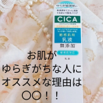 【リペア＆バランス マイルドミルク】ゆらぎ肌でお困りの方にオススメな乳液です。ミツロウ✕セラミド類似体の２つのオイルが絶妙なバランスで配合されているので、肌荒れや乾燥を防いでくれる働き&hellip;のInstagram画像