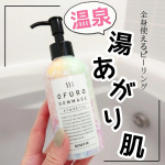 ＊＊＊⁡⁡&middot;⁡⁡洗顔と角質ケアで有名なロゼットから⁡⁡新たな提案として⁡⁡⁡敏感肌でも使えるピーリングジェル⁡⁡『オフロマージュ』を⁡1月18日に発売しました！⁡⁡&middot;⁡&hellip;のInstagram画像