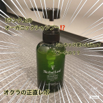 使うまでは正直そこまで期待はしてなかったというか、普通のシャンプーと特に変わりないかな？って思ってたんですが洗い流す瞬間に普通のシャンプーと違う‼️って衝撃を受けました。動画でも伝えてるんですが髪全&hellip;のInstagram画像
