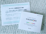 お久しぶりの投稿になります♪◆モニター報告◆SAKIMORIサプリをお試しさせていただきました\(&acute;&omega;` )/♡︎このサプリはビタミンCをはじめ、ビタミンD、その他の健康サポートビ&hellip;のInstagram画像