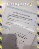 今回モニプラ経由にて、ｻｷﾓﾘのサプリをモニターさせて貰いました💊こちらのサプリはビタミンや5ALA配合でとっても体に良いそうです🌟こちらを1か月程飲み続けましたが、肌の調子がとっても良く&hellip;のInstagram画像
