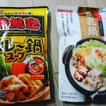 寒い冬の時期は鍋が美味しいですね😋🍴💕豆乳鍋は具を沢山入れすぎてしまいましたが豆乳の味がマイルドで美味しかったです😋🍴💕#鍋スープ #マルサンアイ #marusanai #若鯱家監修カレー&hellip;のInstagram画像