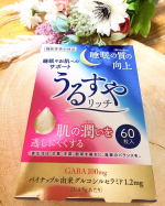※【モニター品】株式会社スターネット　様うるすやリッチ　　60粒約1ヵ月の使用モニターをさせて頂きます✨このサプリは睡眠の質を良くして、肌の潤いを逃しにくく&hellip;のInstagram画像
