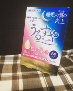 良い睡眠とれてますか？私は寝ても寝ても眠くてスッキリ起きられないんです。睡眠の質の向上と肌の潤いを逃しにくくする機能性表示食品「うるすやリッチ」GABAとパイナップル由来グルコ&hellip;のInstagram画像