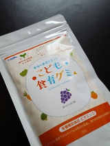 口コミ記事「スクスクのっぽくんこども食育グミ」の画像