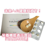 株式会社ＡＦＣSAKIMORI.SAKIMORIで未来への健康投資を！抗酸化作用の栄養素機能があるビタミンCをはじめ、ビタミンD、その他の健康サポートビタミン・亜鉛も配合。さらに、5-&hellip;のInstagram画像