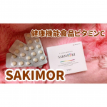 ❁／�SAKIMOR(健康機能食品ビタミンC)＼�SAKIMORIで未来への健康投資を💐✨以前の投稿より毎日飲んで3週間が経過しました🐇✨１日２粒で良いのと、錠剤な&hellip;のInstagram画像