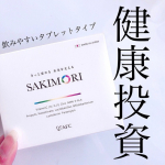 こんにちは😌食生活が不安定な私にサポートしてくれるサプリを見つけましたよ💕⋆⋆⋆⋆⋆⋆⋆⋆⋆⋆⋆⋆⋆⋆⋆⋆⋆⋆AFC(エーエフシー)SAKIMORI 30日分⋆⋆⋆⋆⋆⋆⋆&hellip;のInstagram画像