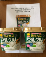 マルサンアイ様から国産大豆の豆乳使用 豆乳グルト 400g 2個をモニターさせて頂く事になりました✨このヨーグルトは初めて食べるのでどんな味か楽しみでした☺️国産大豆の豆乳使用とあって中のヨーグ&hellip;のInstagram画像