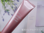 ．シワが深く定着してしまう前にリンクルクリームでスペシャルケア✨⁡u0040pluskirei  #リンクルモイストクリーム⁡を使ってみました☺️⁡⁡今まで、シワ対策クリームは使っ&hellip;のInstagram画像
