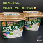 豆乳といえばマルサンアイのイメージが強いきなこです。こんにちは🌞この豆乳グルト実は何度か食べてます😋いつもははちみつ✖️グラノーラで食べてるんだけど切らしてるので今回はジャムとフルーツでいただきまし&hellip;のInstagram画像