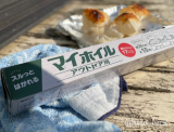 口コミ：マイホイルアウトドア用の画像（11枚目）