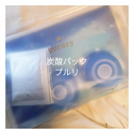 【炭酸パック　プルリ】私のお気に入りの1つ。炭酸パックなんやけど固まってくれるからぺりっとはがせる。これが気持ちいいしラク😊もちろん、パック後のお肌は喜んで&hellip;のInstagram画像